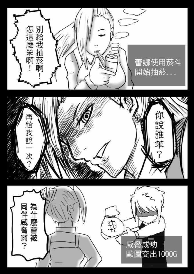 《PLAYer-》漫画 017集