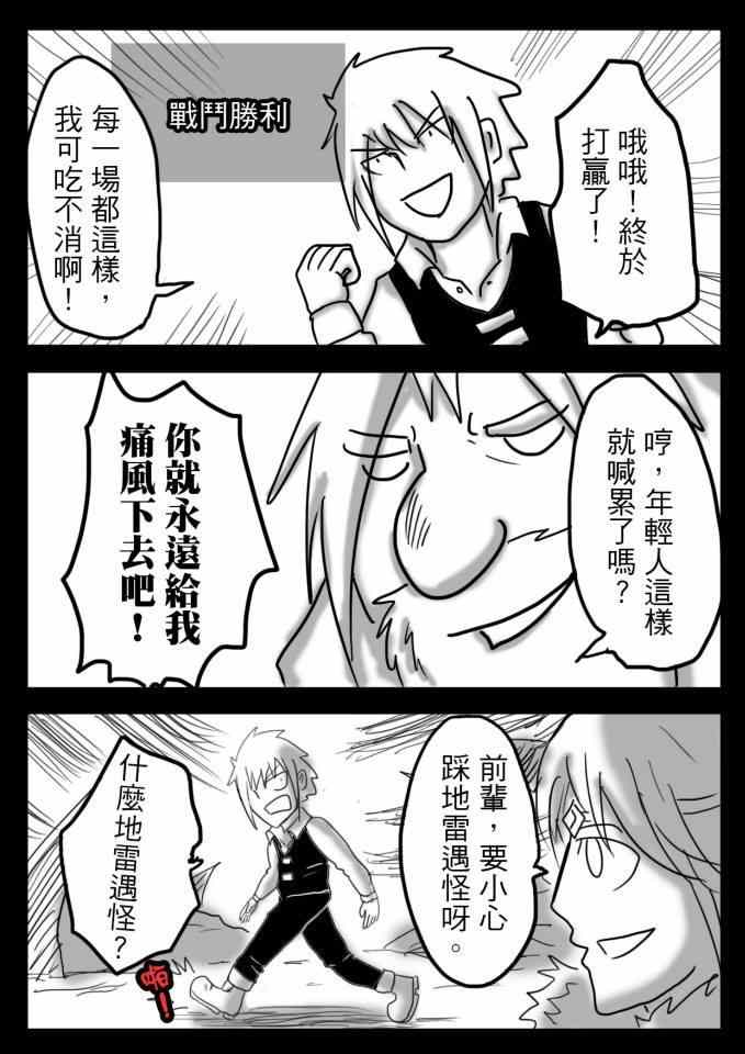 《PLAYer-》漫画 017集