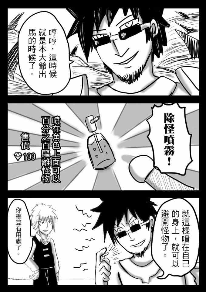 《PLAYer-》漫画 017集