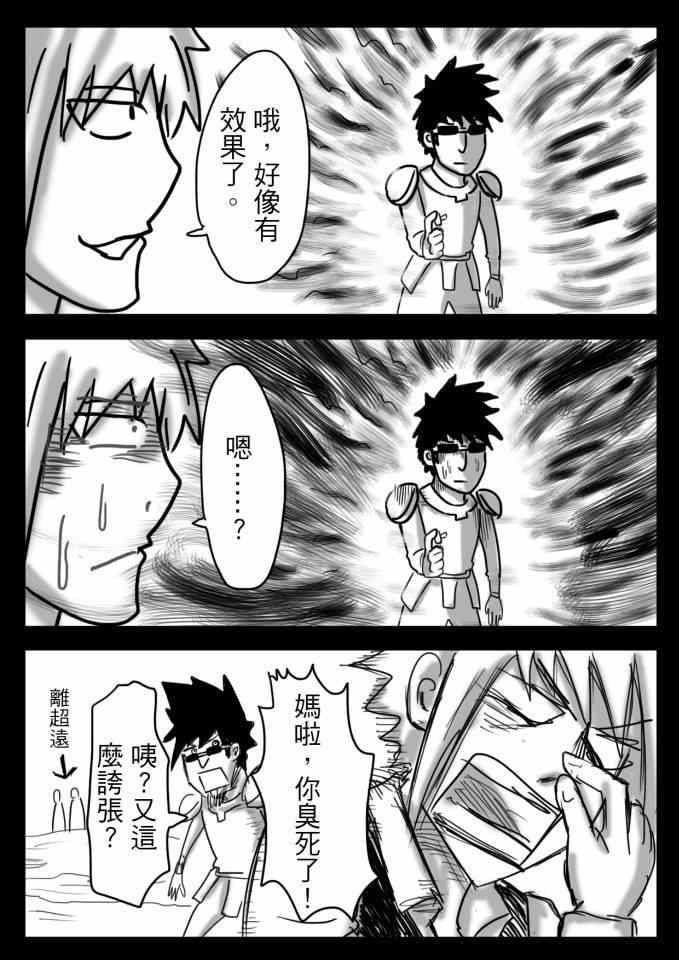 《PLAYer-》漫画 017集