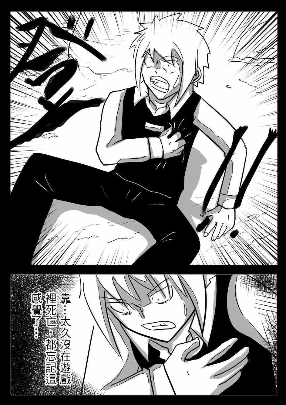 《PLAYer-》漫画 023集