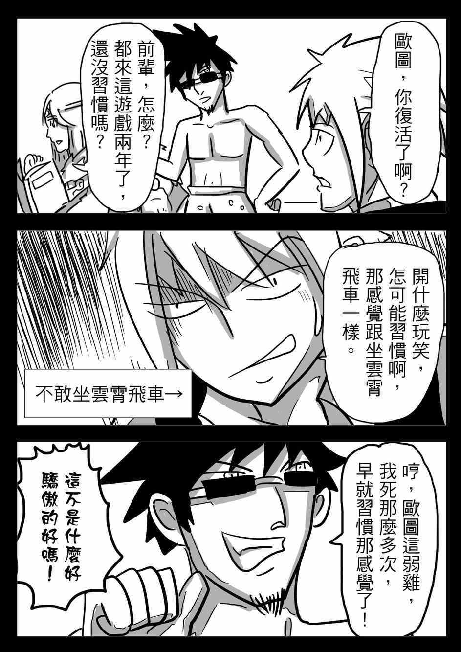 《PLAYer-》漫画 023集