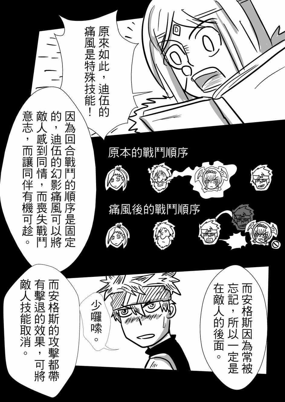 《PLAYer-》漫画 026集