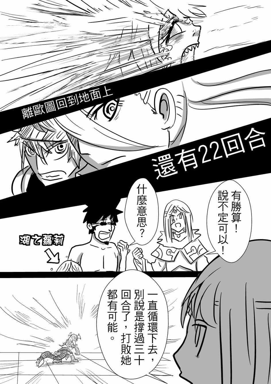 《PLAYer-》漫画 026集