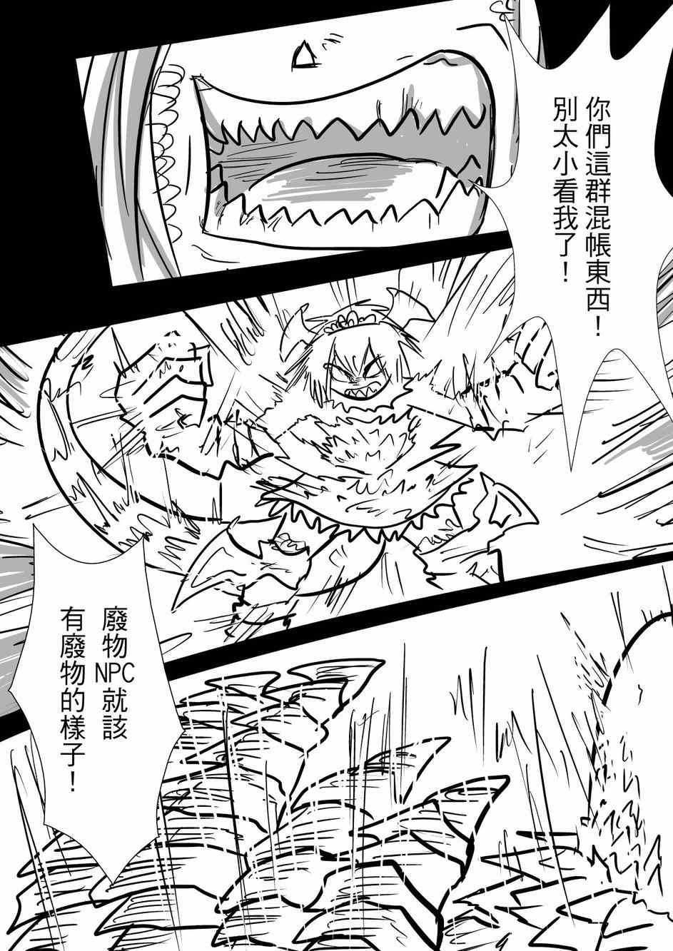 《PLAYer-》漫画 026集