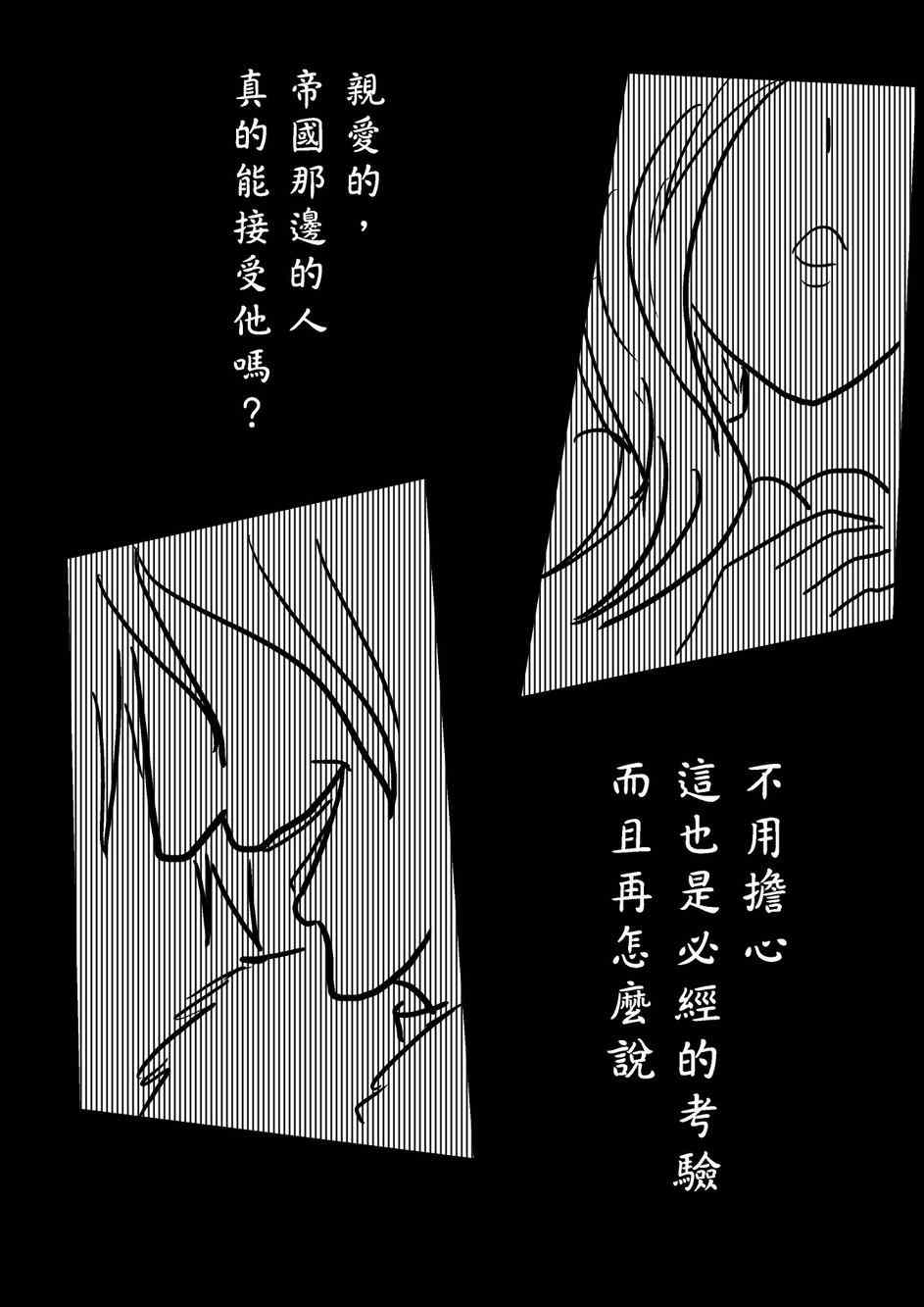 《PLAYer-》漫画 033集