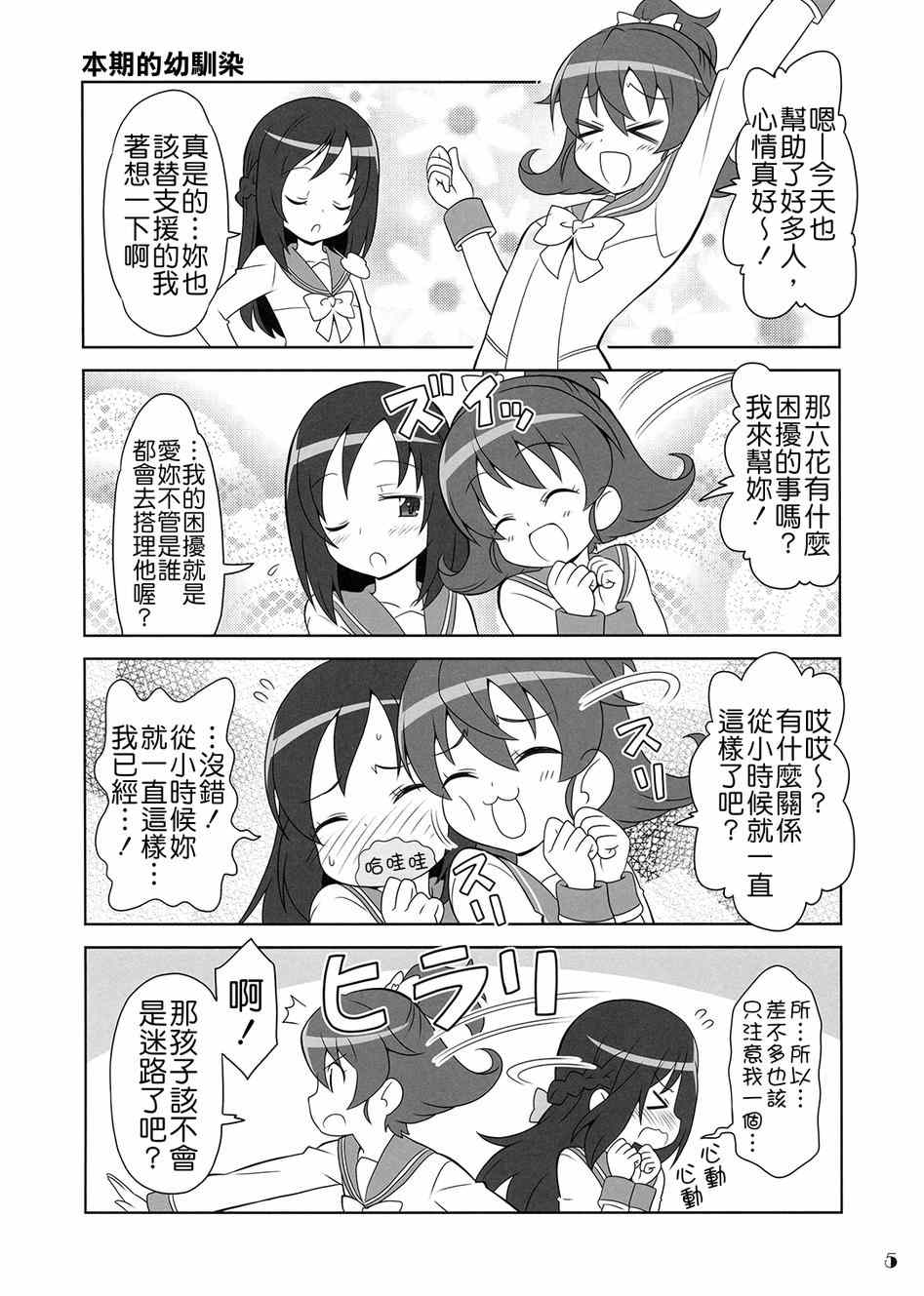 《魔力—！》漫画 001卷