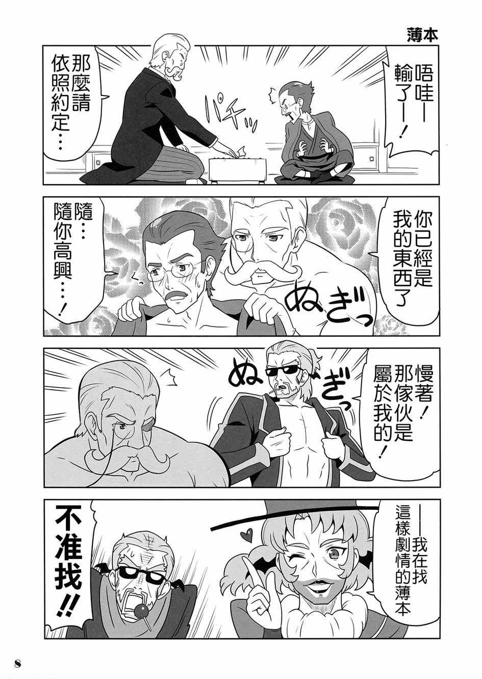 《魔力—！》漫画 001卷