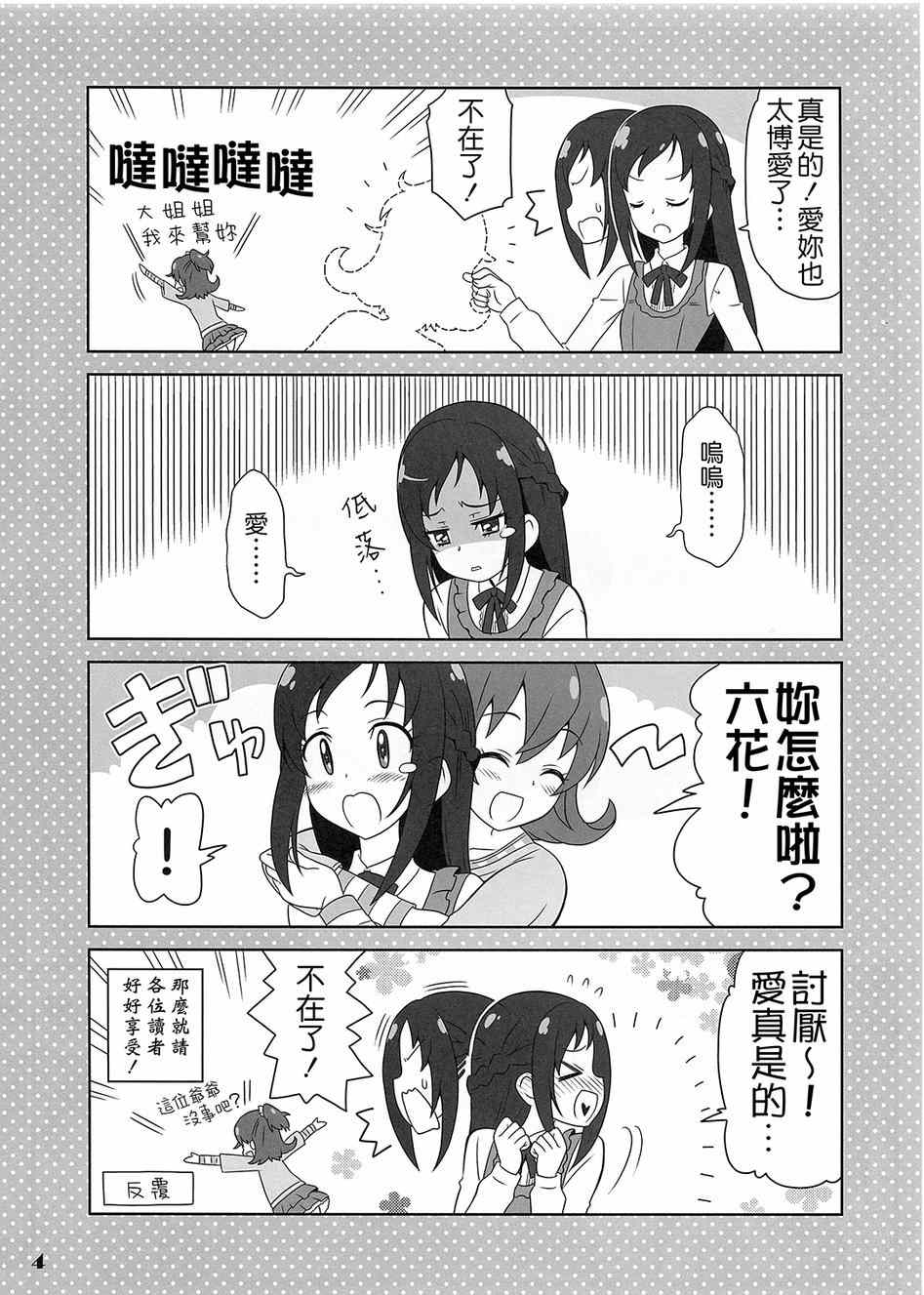 《魔力—！》漫画 001卷