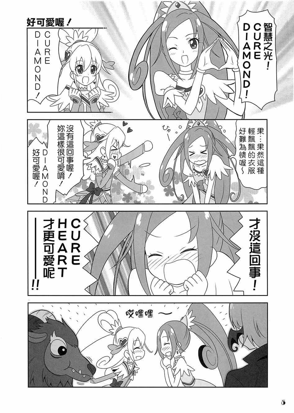 《魔力—！》漫画 001卷