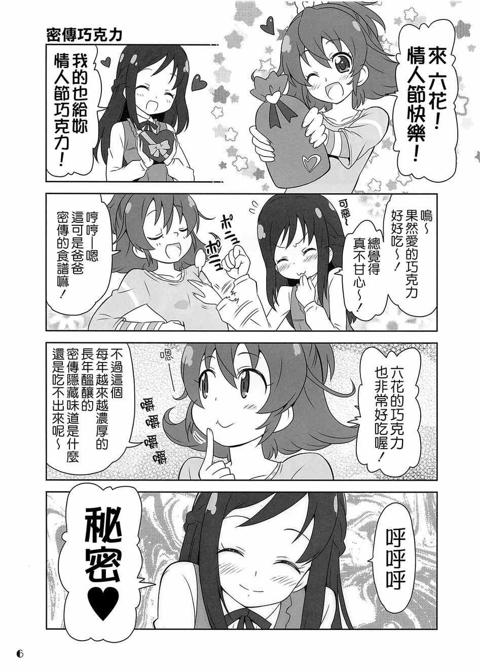 《魔力—！》漫画 001卷