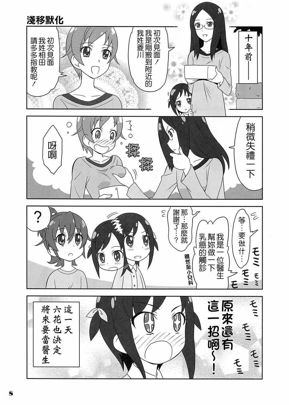 《魔力—！》漫画 001卷