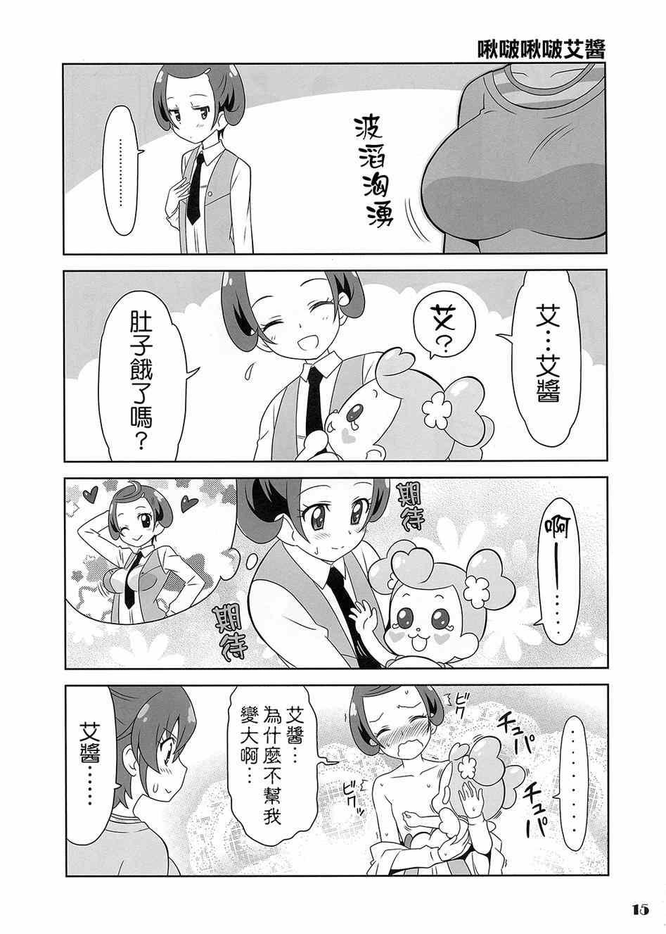 《魔力—！》漫画 001卷