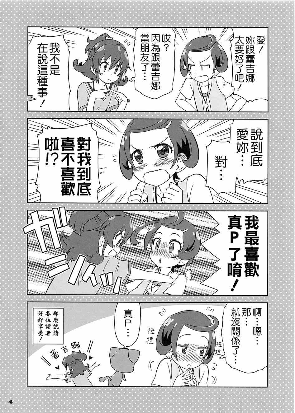 《魔力—！》漫画 001卷