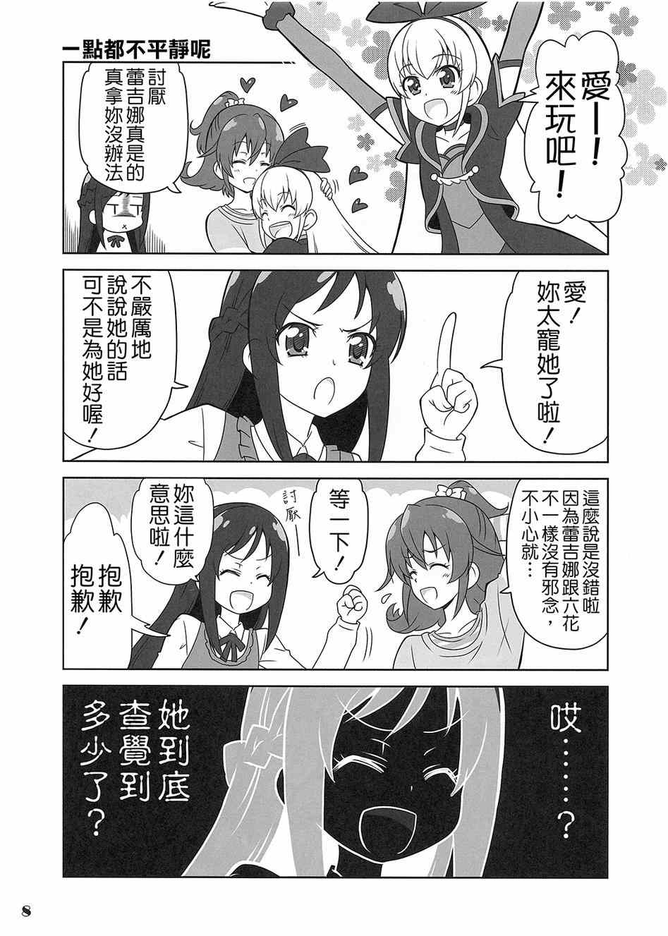 《魔力—！》漫画 001卷