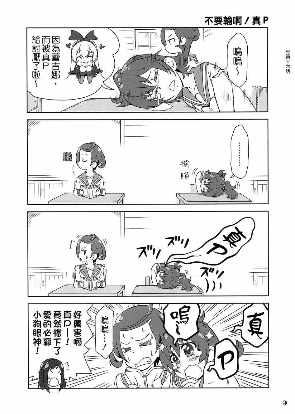 《魔力—！》漫画 001卷