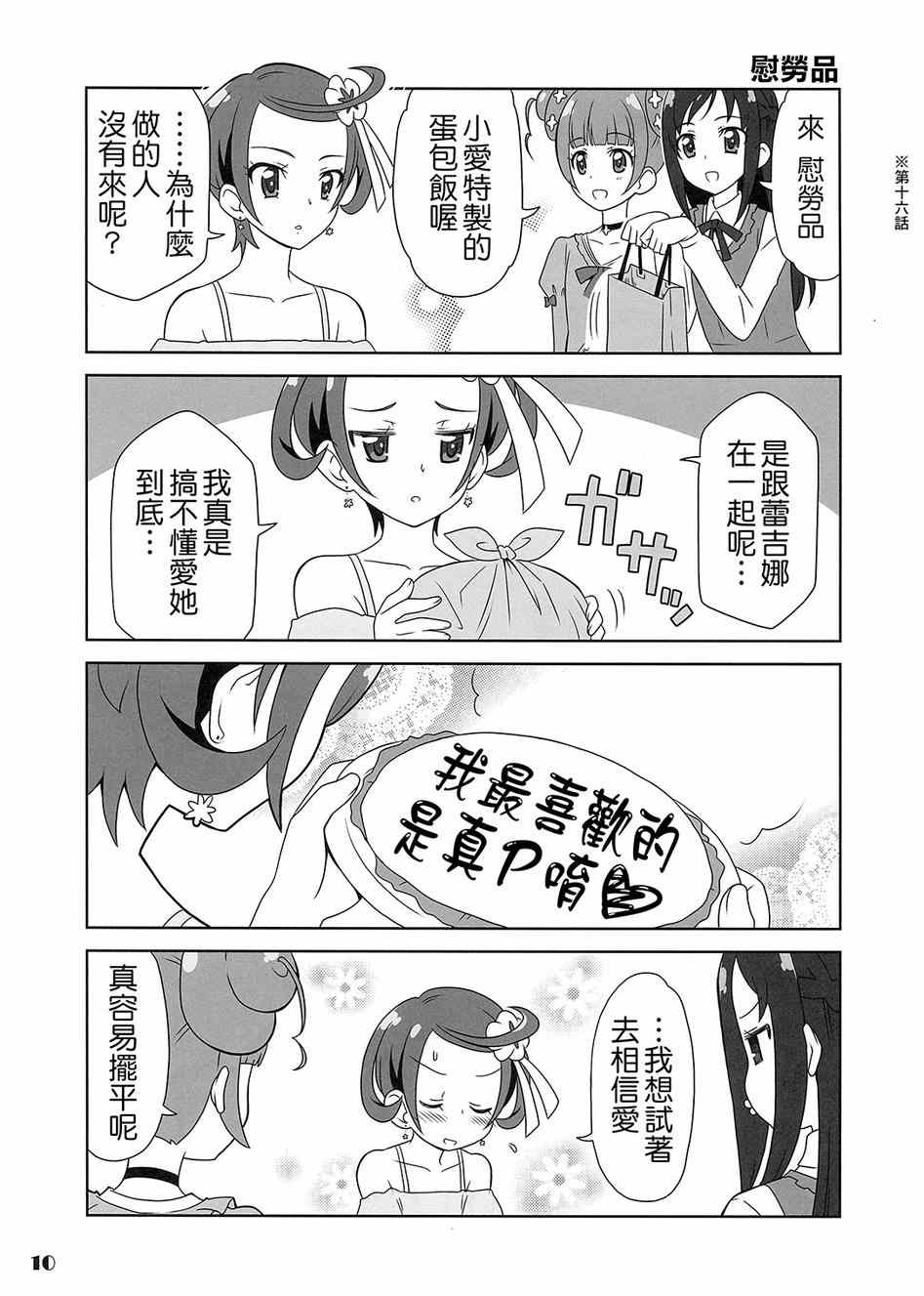 《魔力—！》漫画 001卷