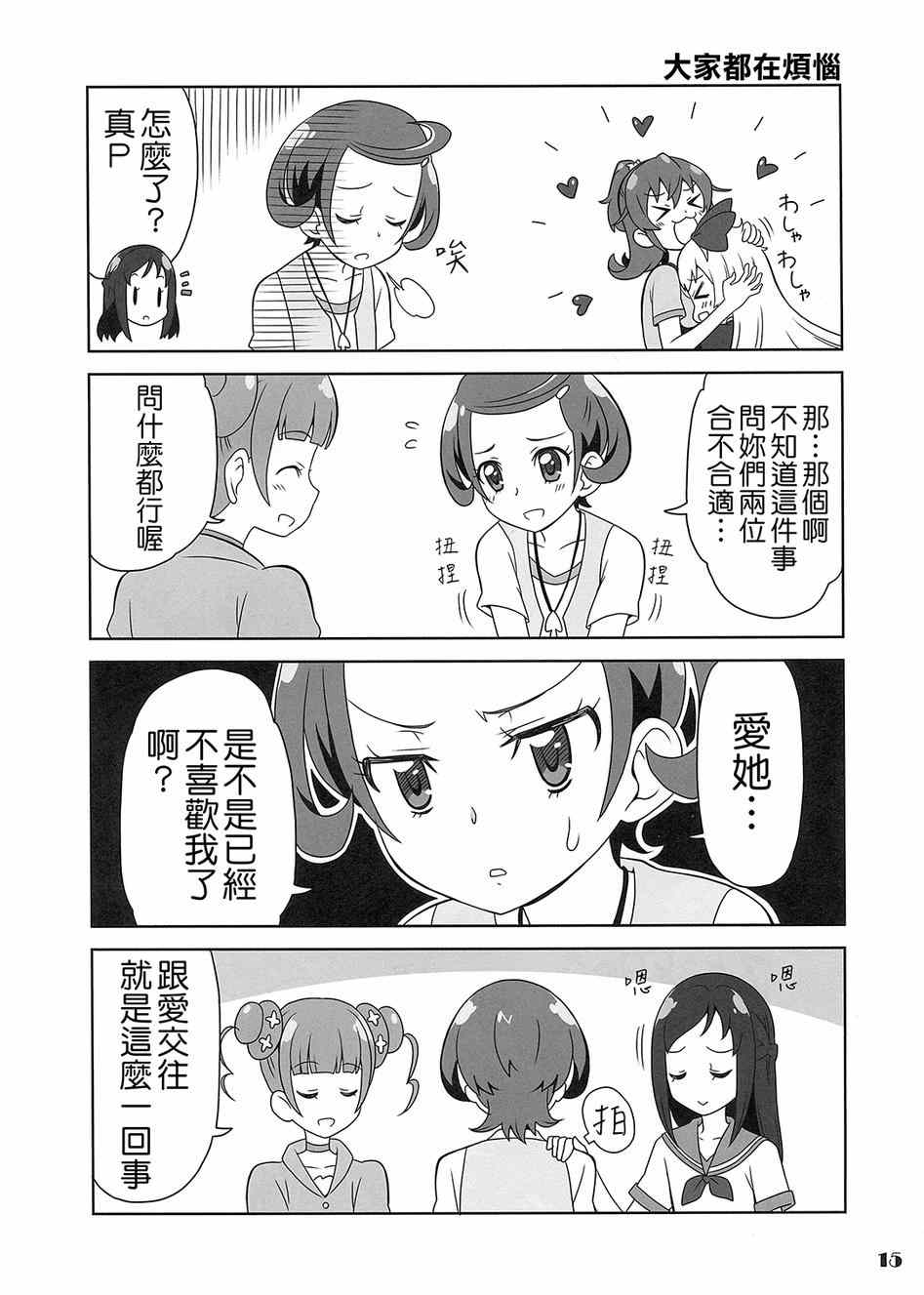 《魔力—！》漫画 001卷