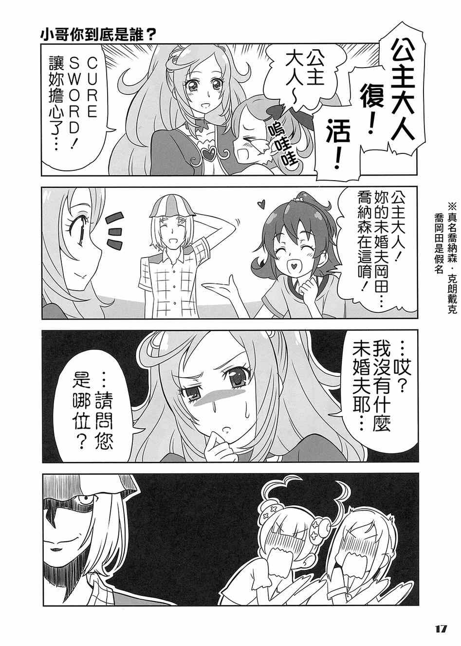 《魔力—！》漫画 001卷