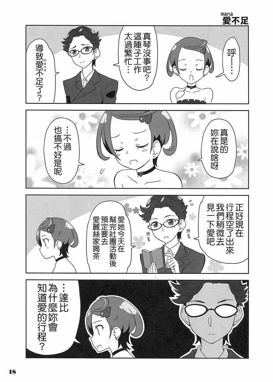 《魔力—！》漫画 001卷