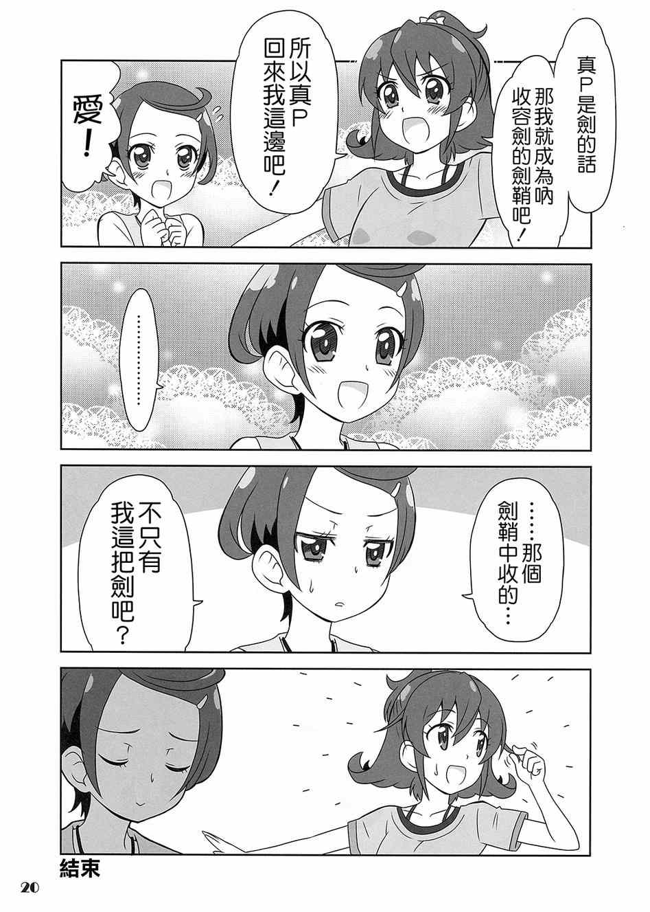 《魔力—！》漫画 001卷