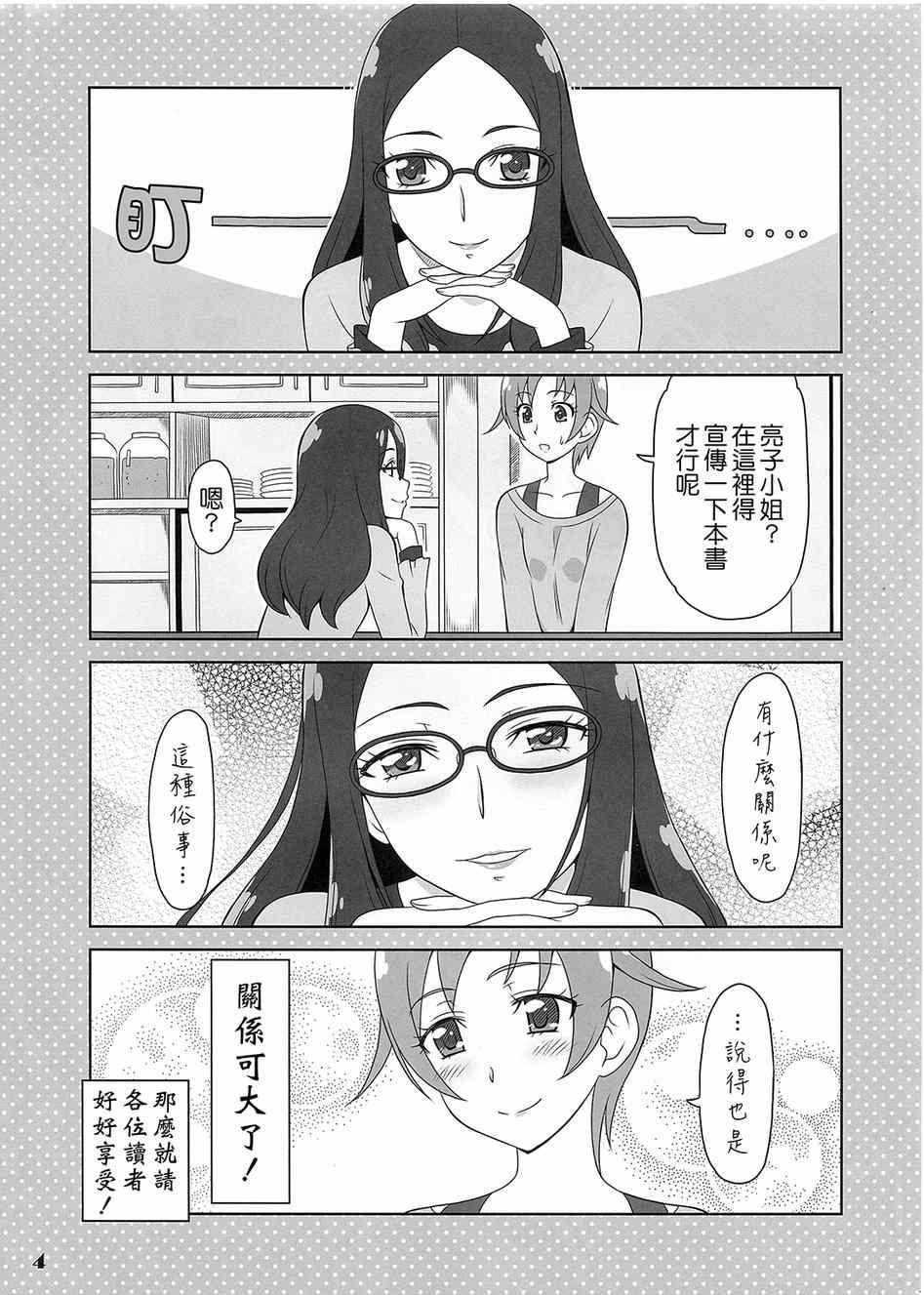 《魔力—！》漫画 001卷