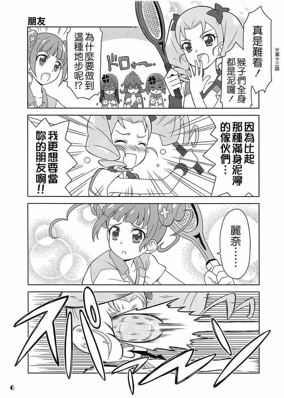 《魔力—！》漫画 001卷