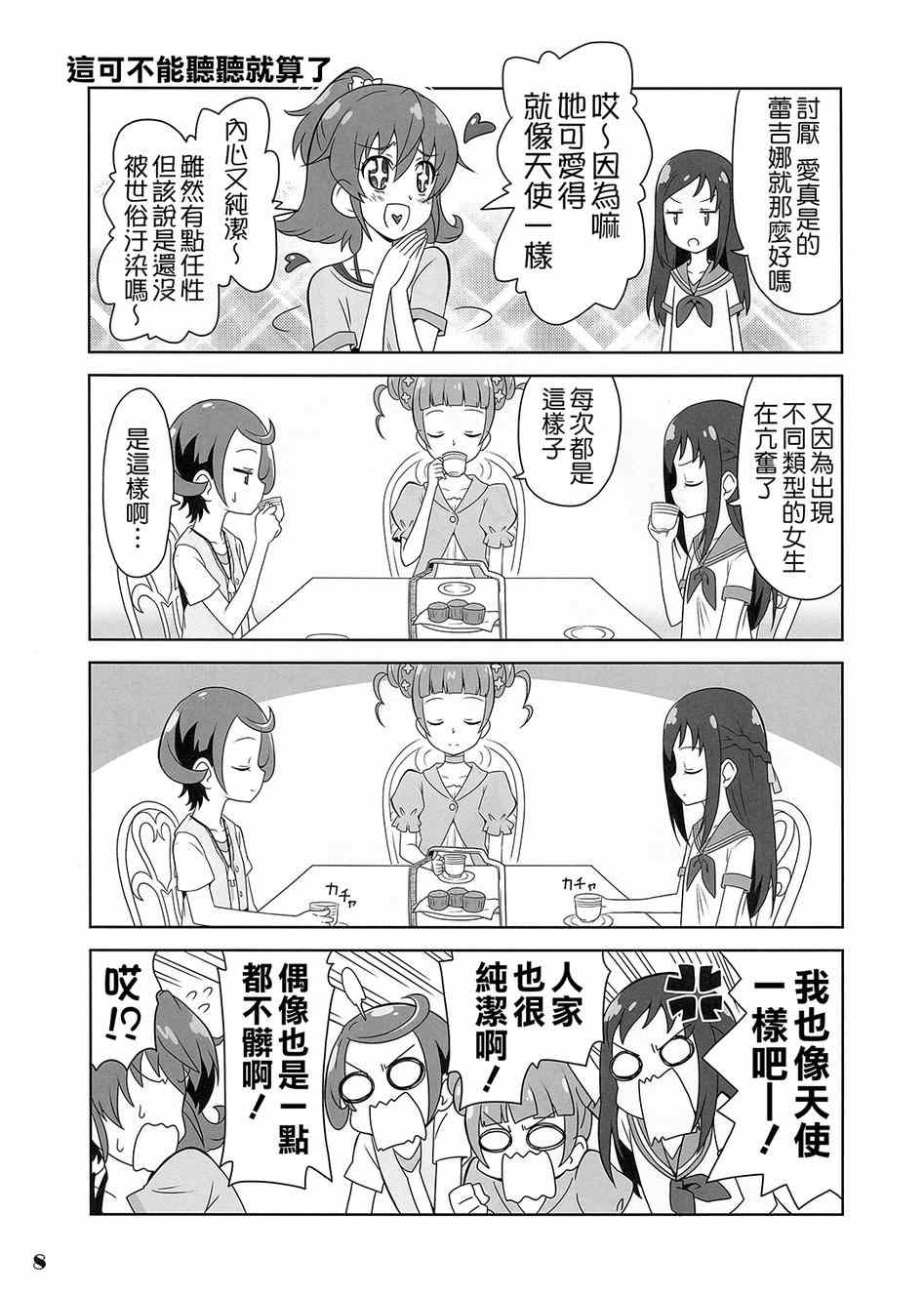 《魔力—！》漫画 001卷