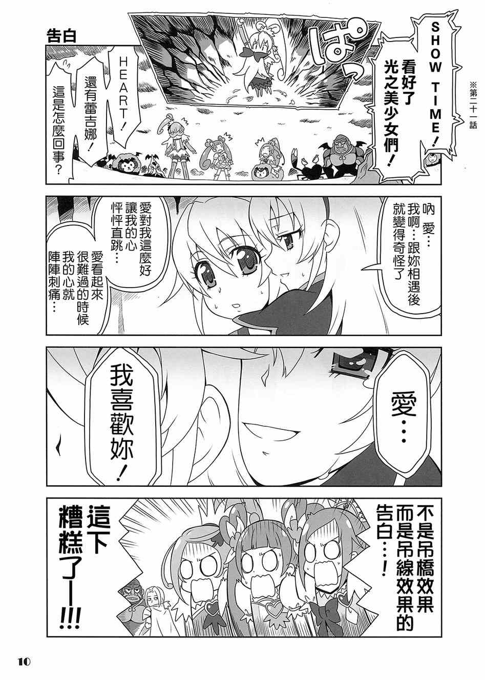 《魔力—！》漫画 001卷