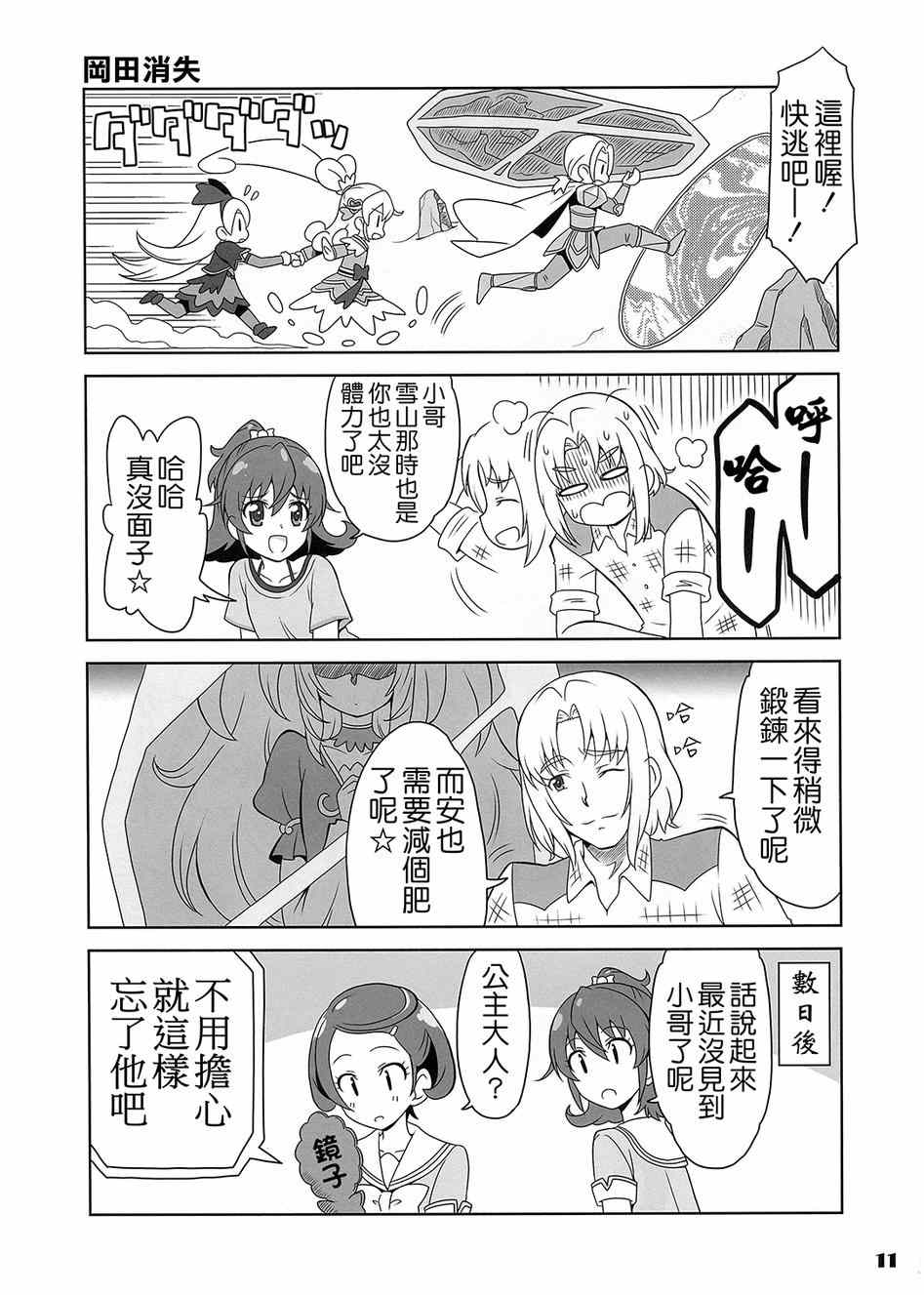 《魔力—！》漫画 001卷