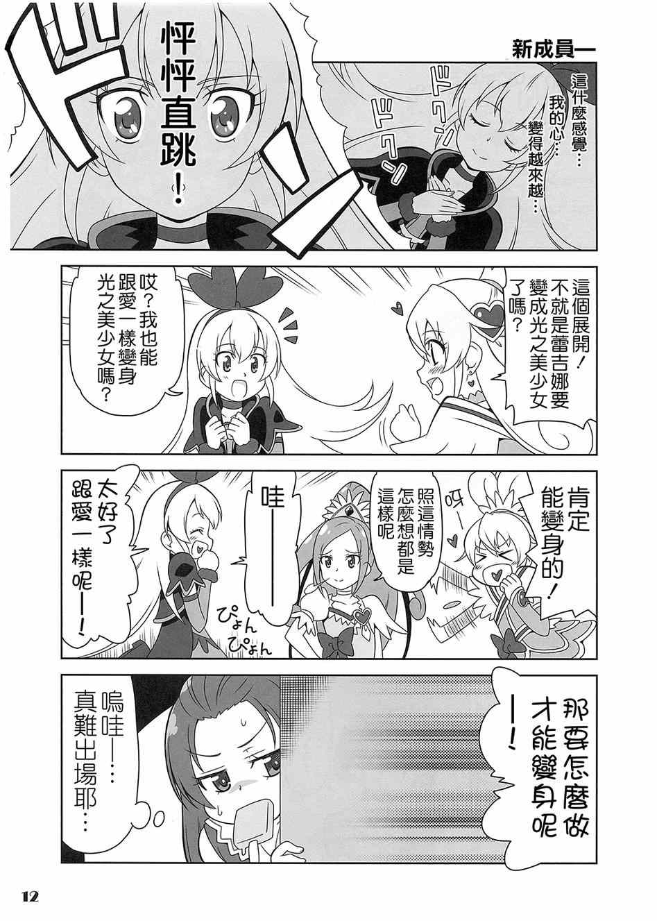 《魔力—！》漫画 001卷