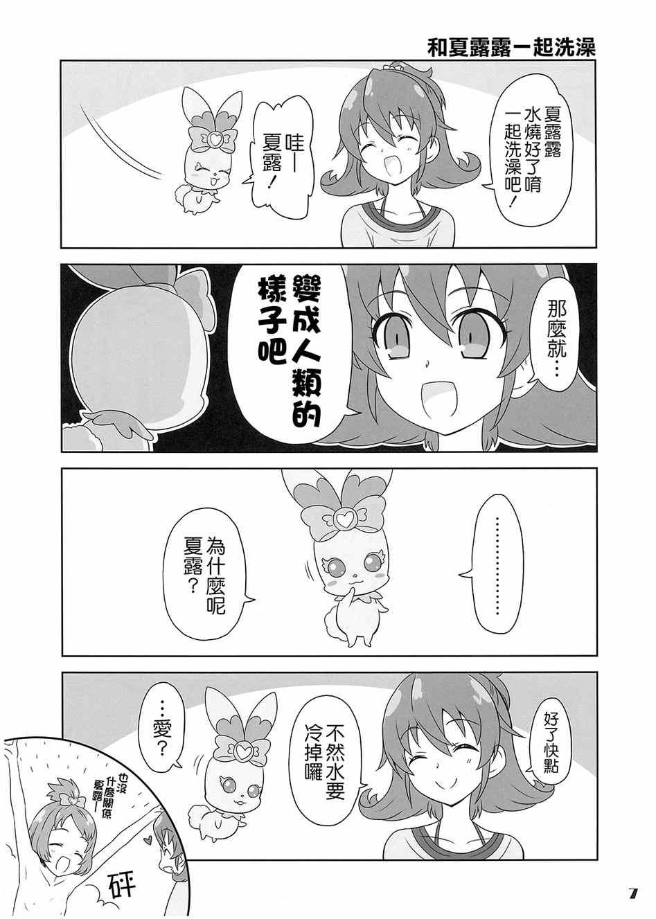 《魔力—！》漫画 001卷