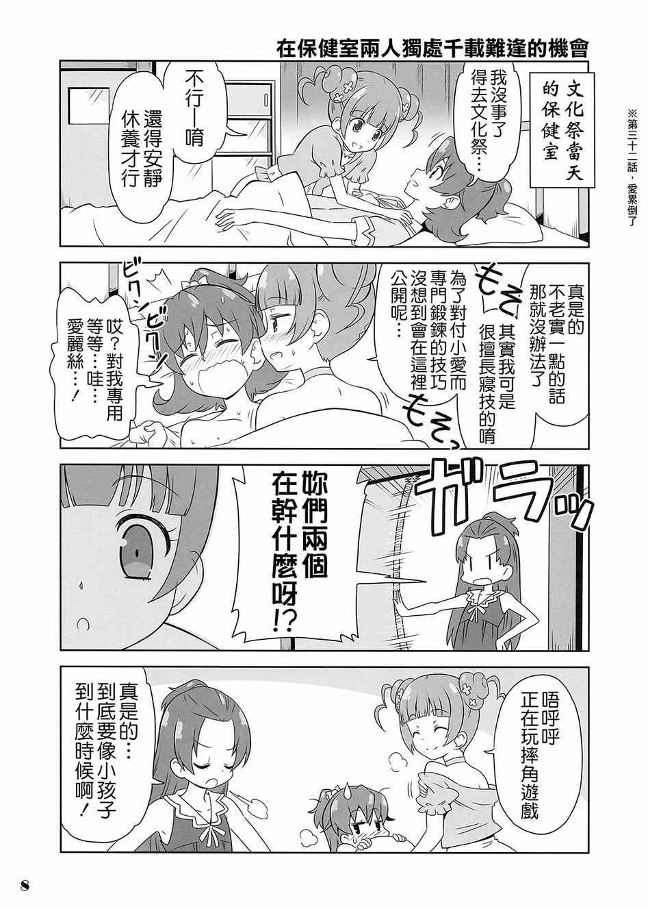 《魔力—！》漫画 001卷