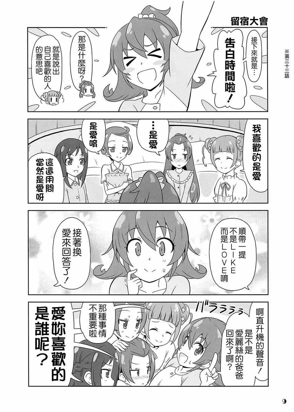 《魔力—！》漫画 001卷