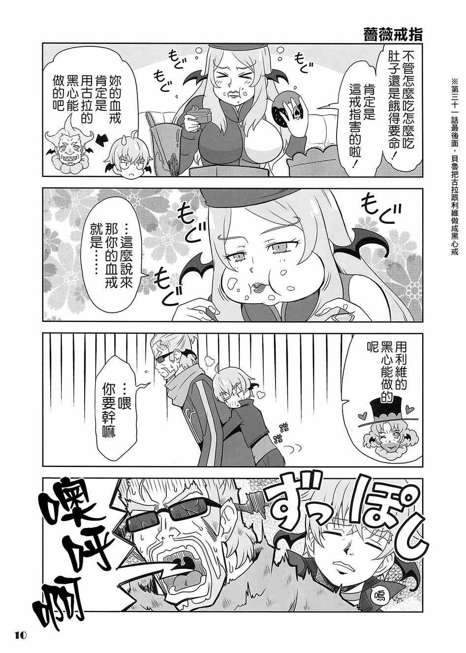 《魔力—！》漫画 001卷