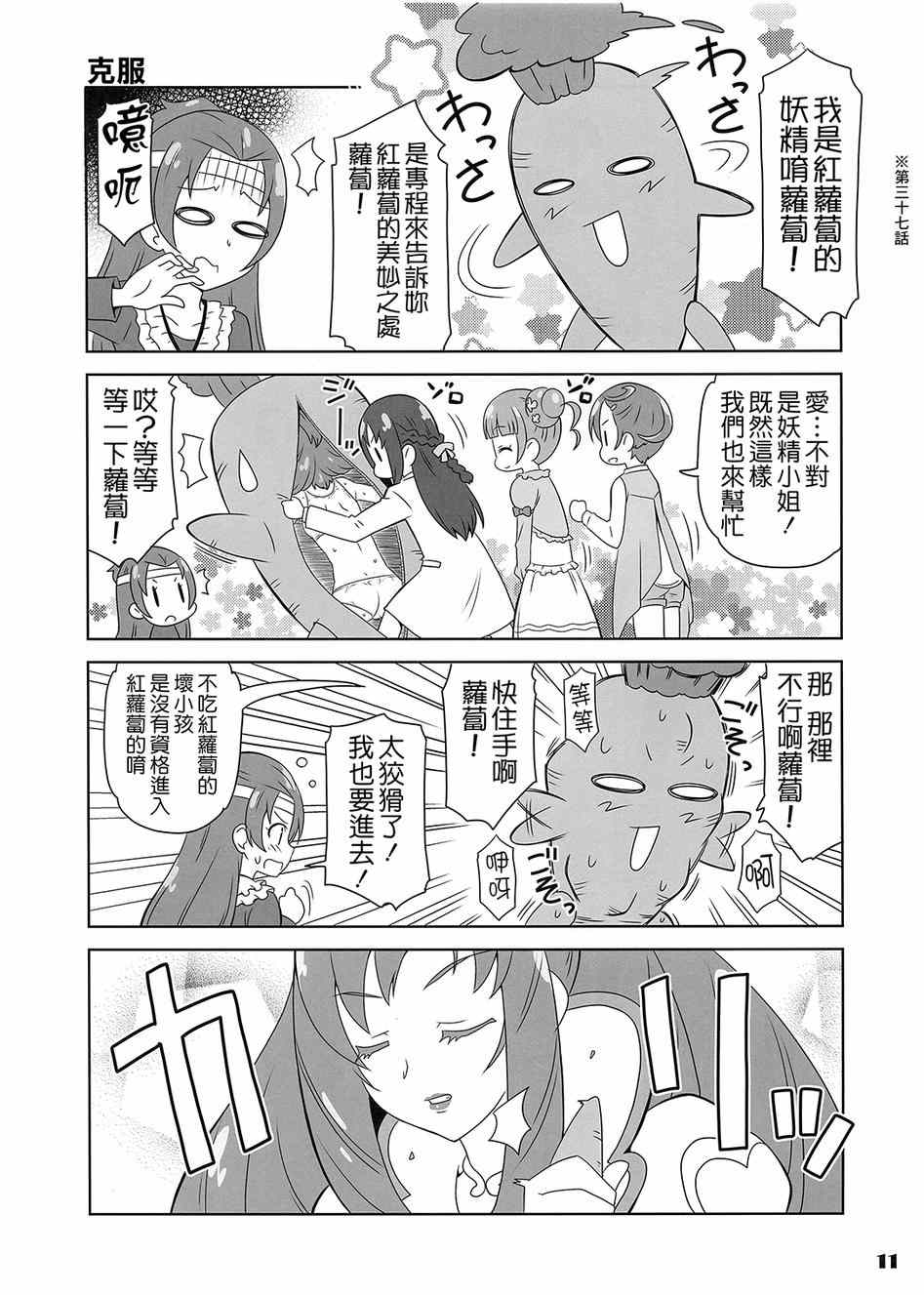 《魔力—！》漫画 001卷