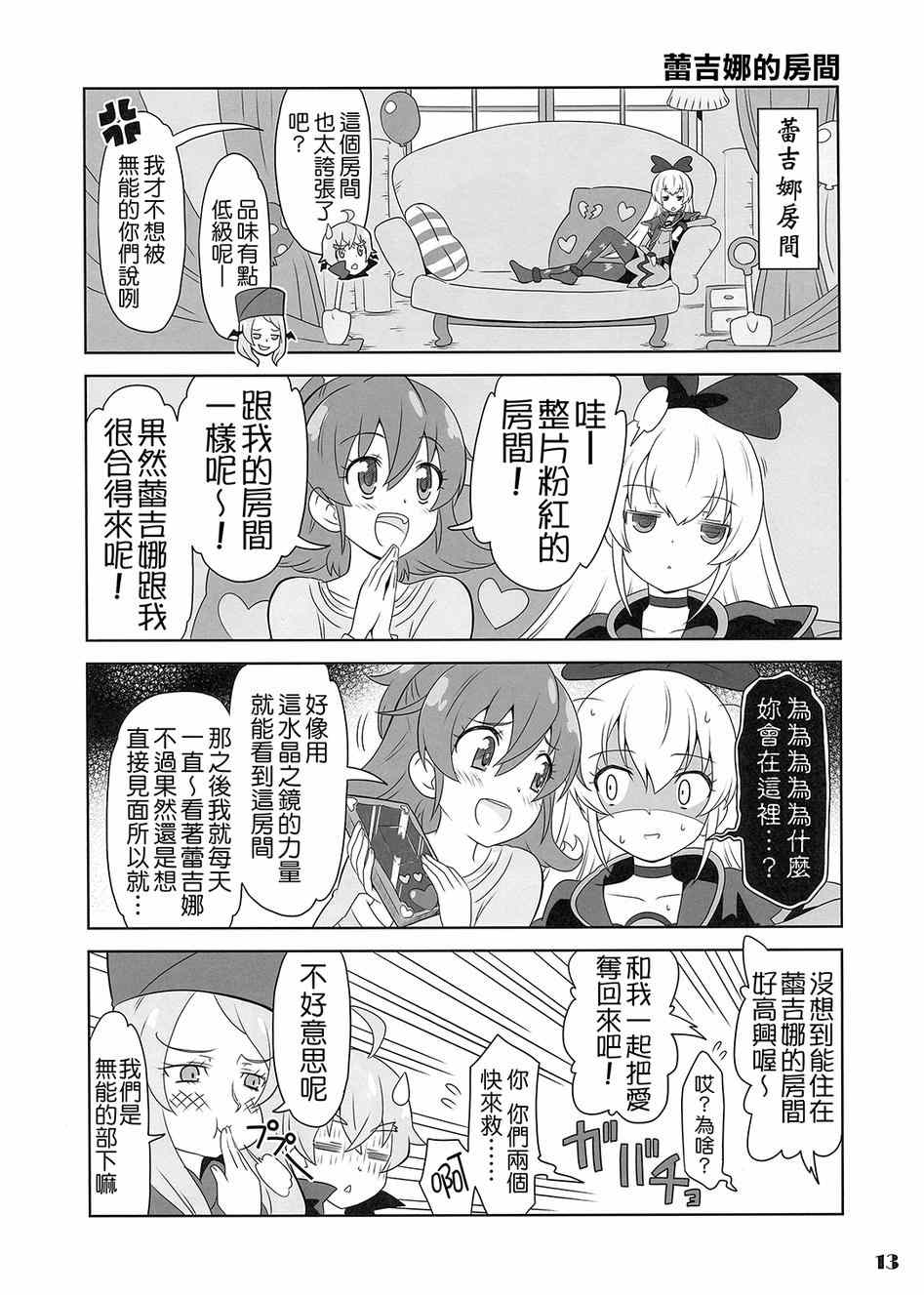 《魔力—！》漫画 001卷