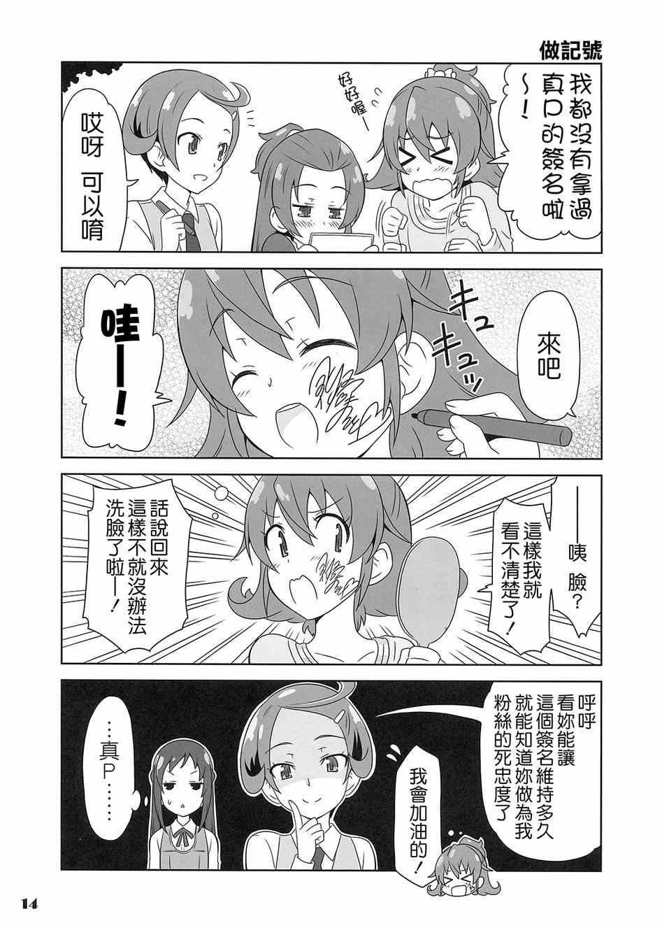 《魔力—！》漫画 001卷