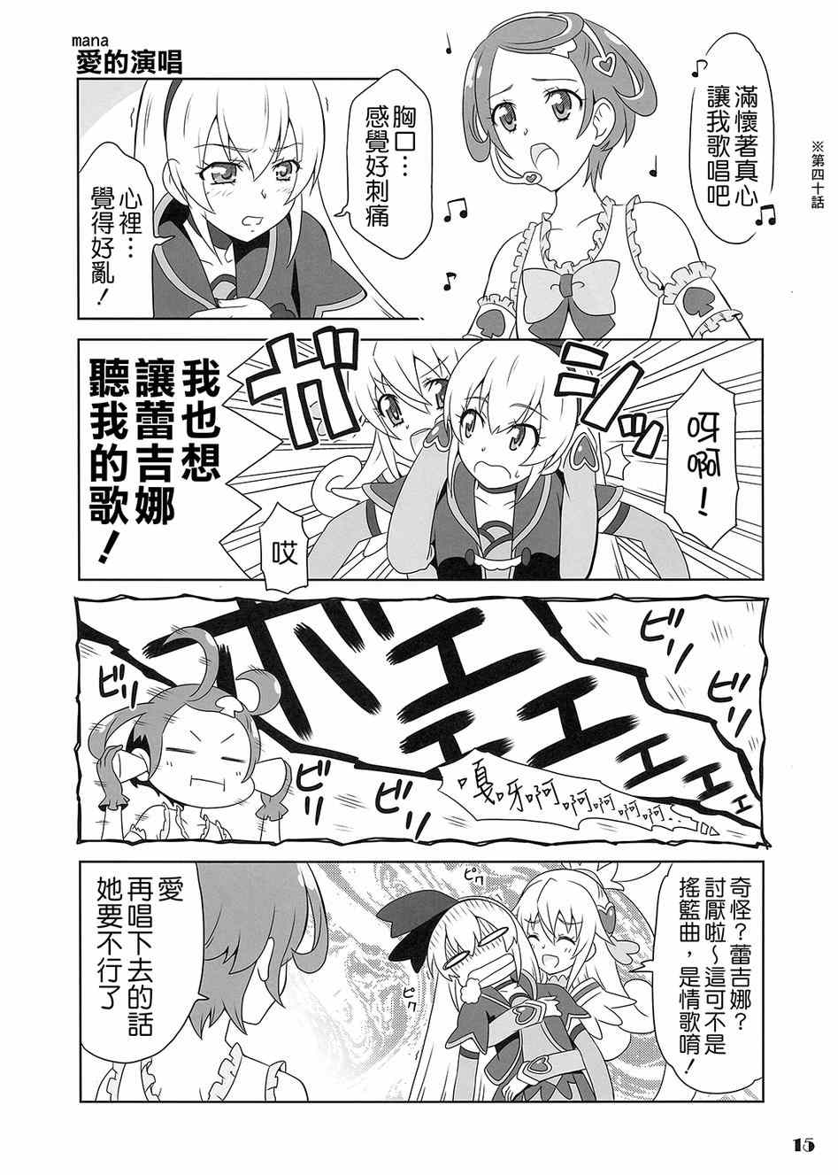 《魔力—！》漫画 001卷