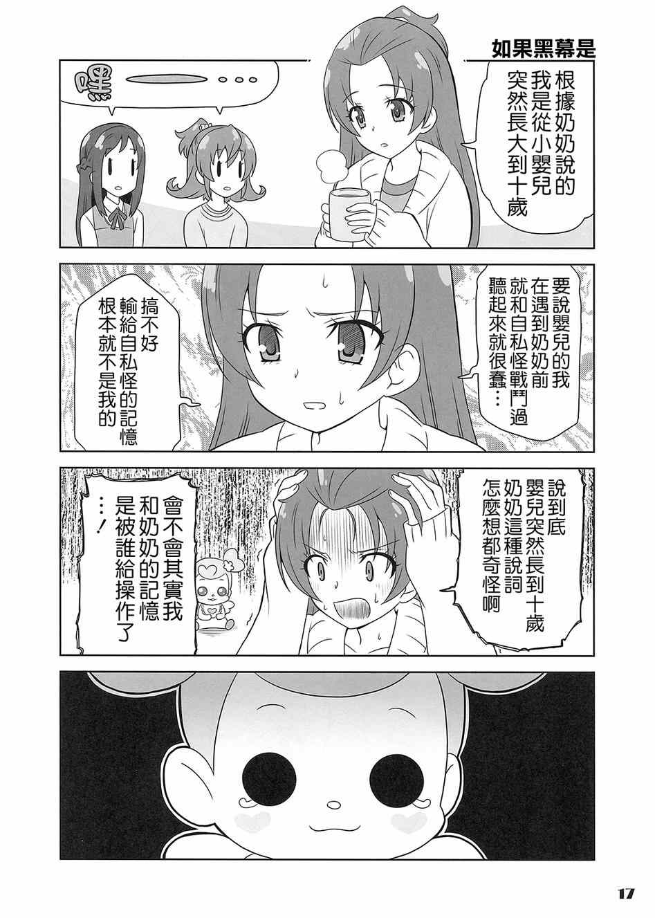 《魔力—！》漫画 001卷