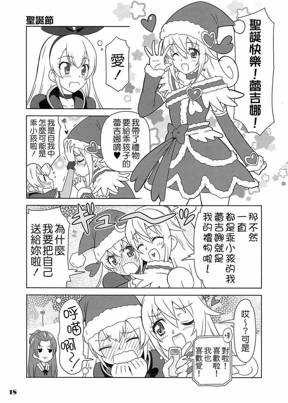 《魔力—！》漫画 001卷