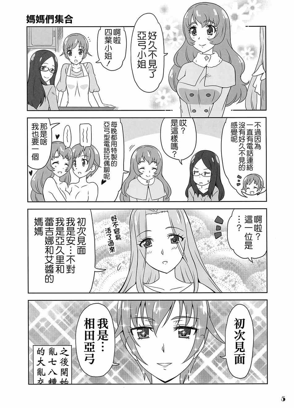 《魔力—！》漫画 001卷