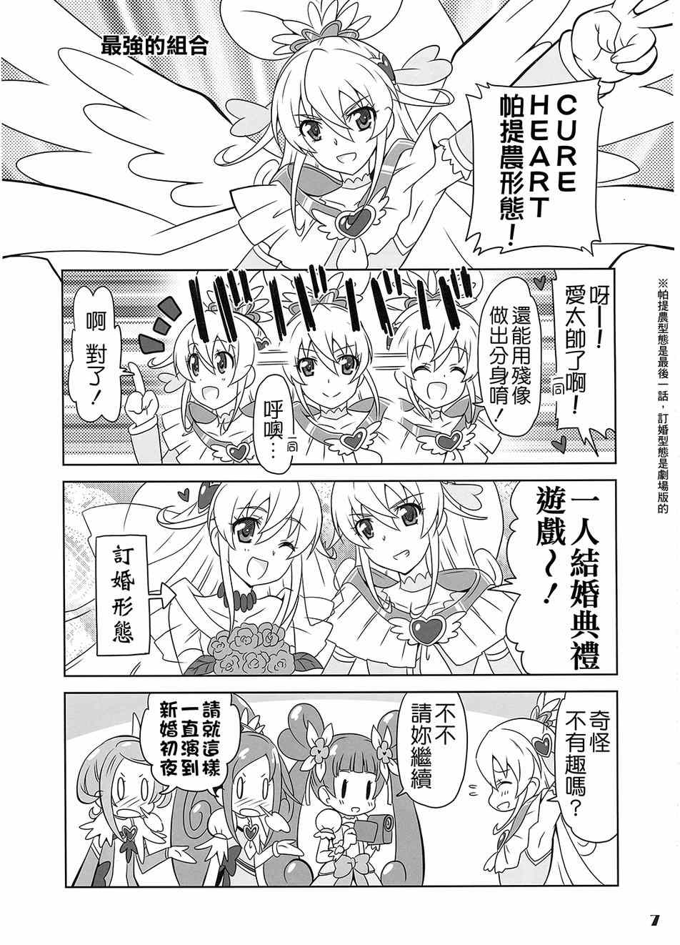 《魔力—！》漫画 001卷