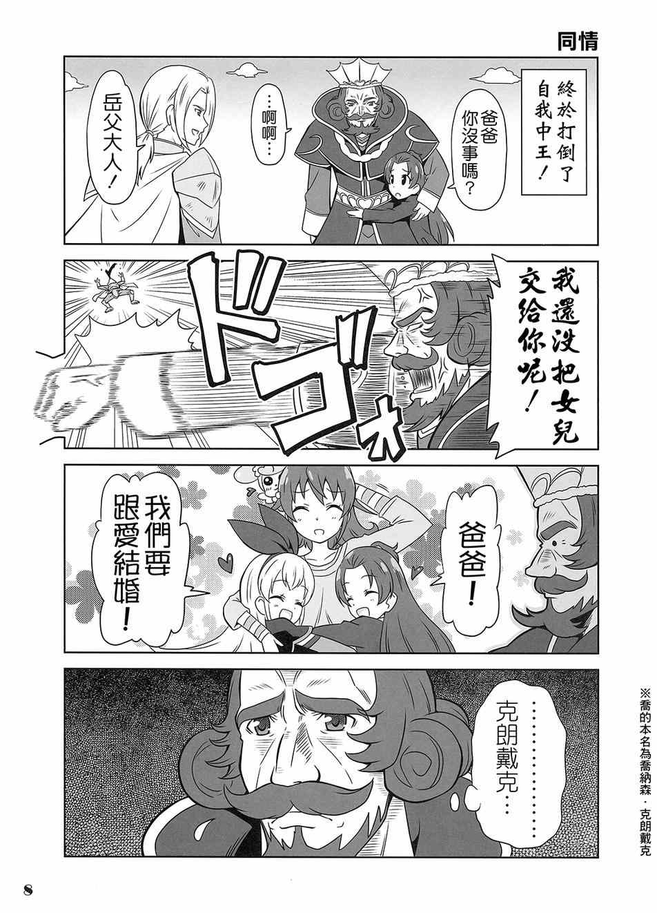 《魔力—！》漫画 001卷