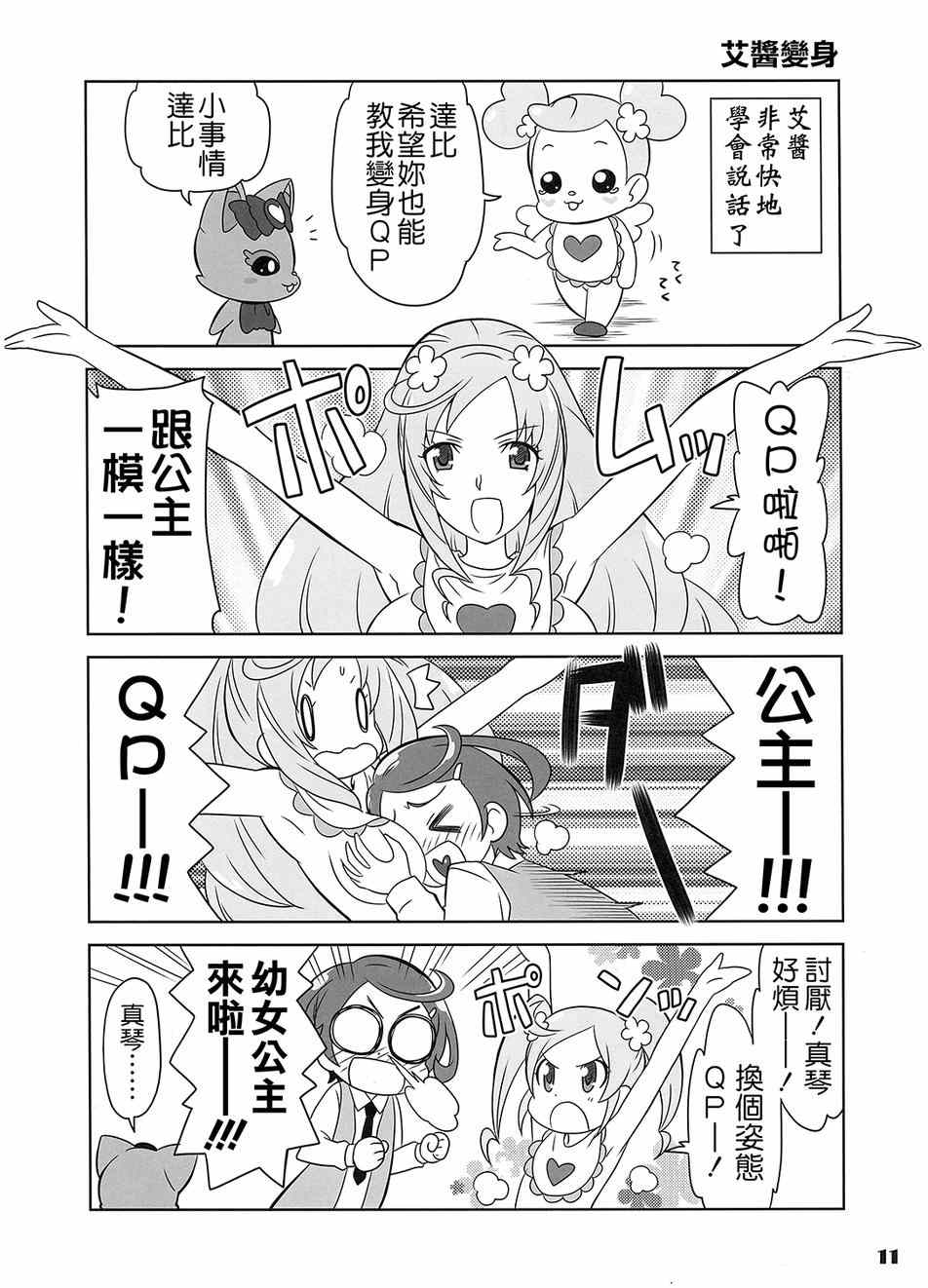 《魔力—！》漫画 001卷