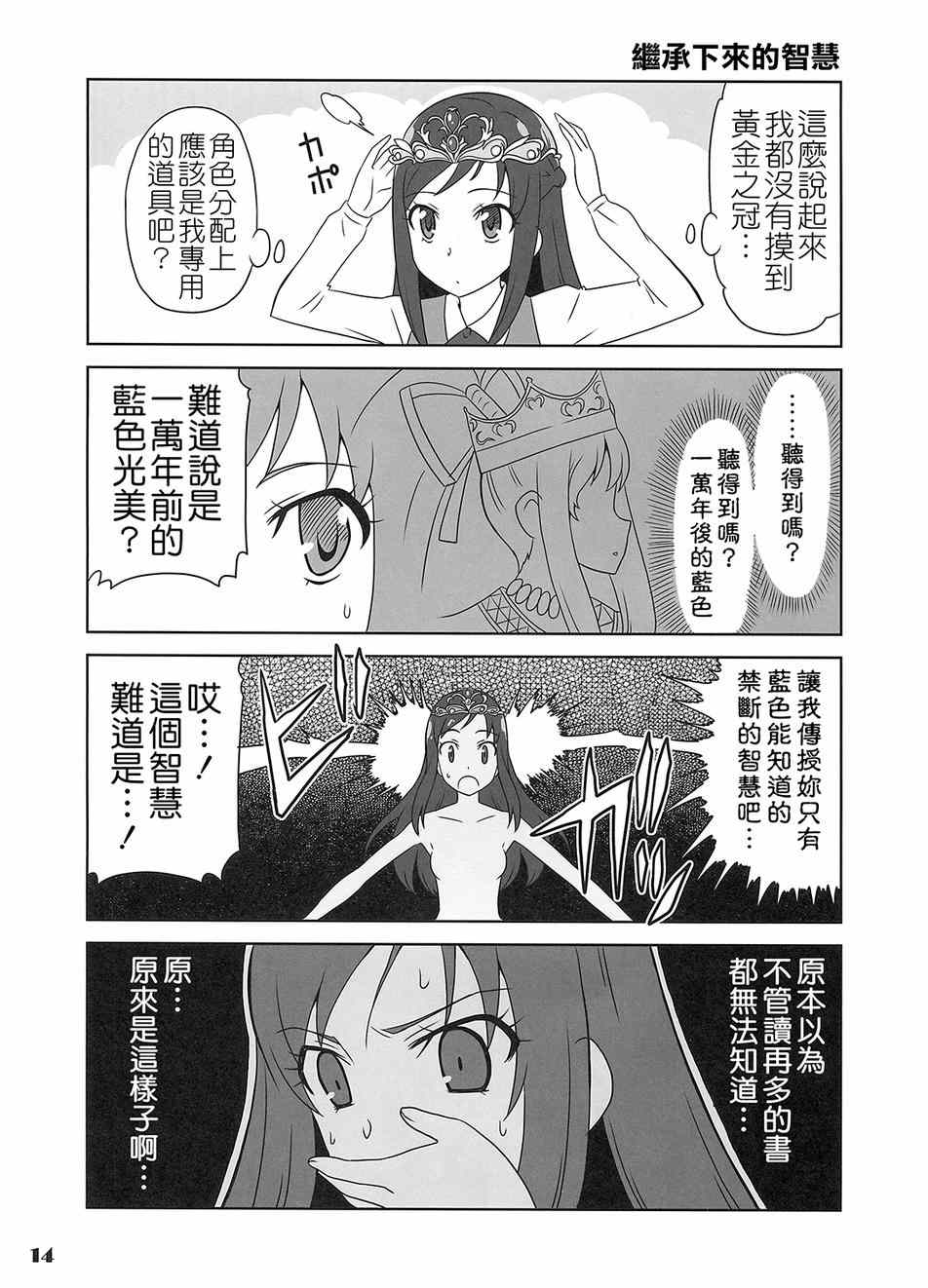 《魔力—！》漫画 001卷