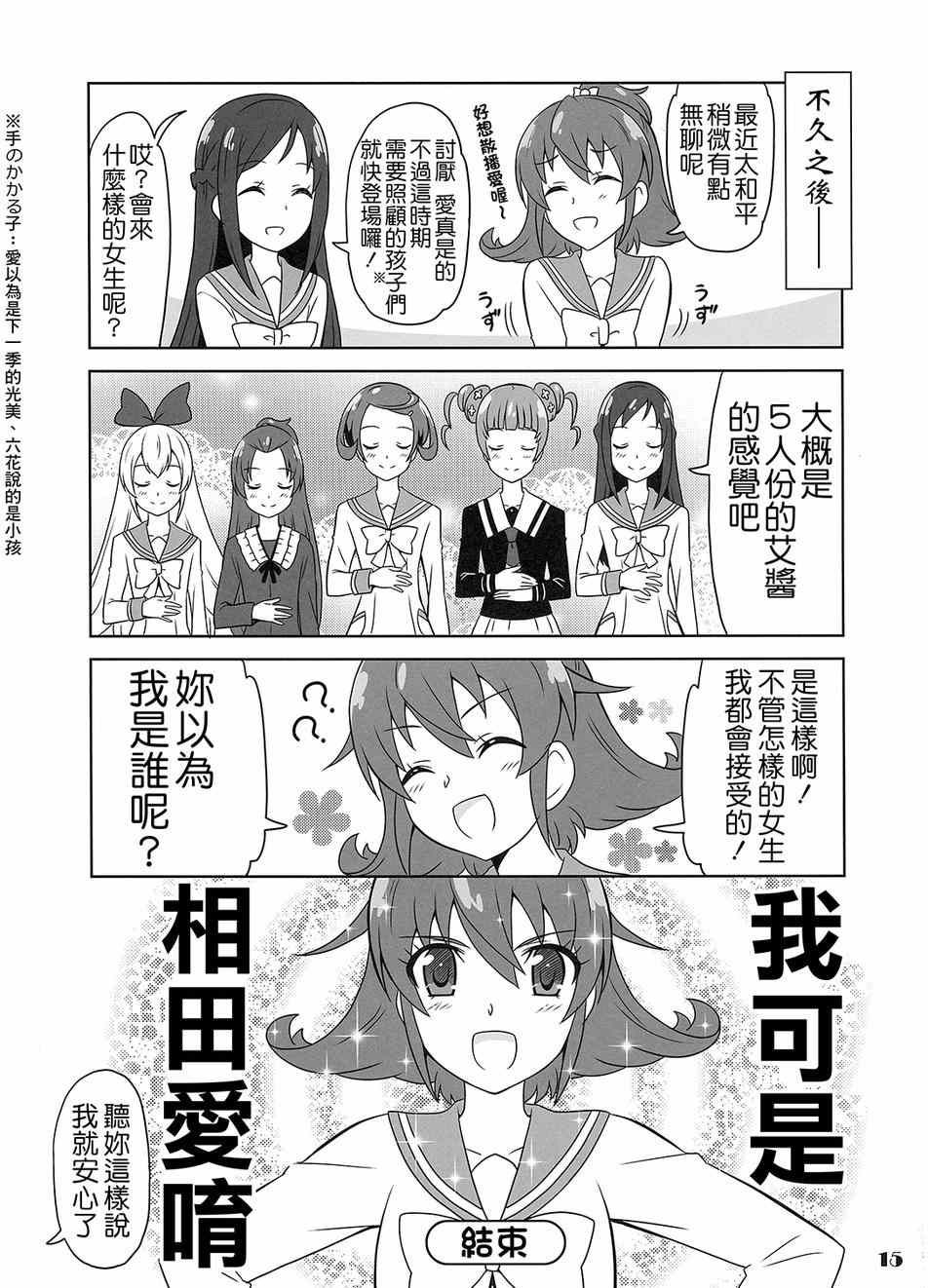 《魔力—！》漫画 001卷