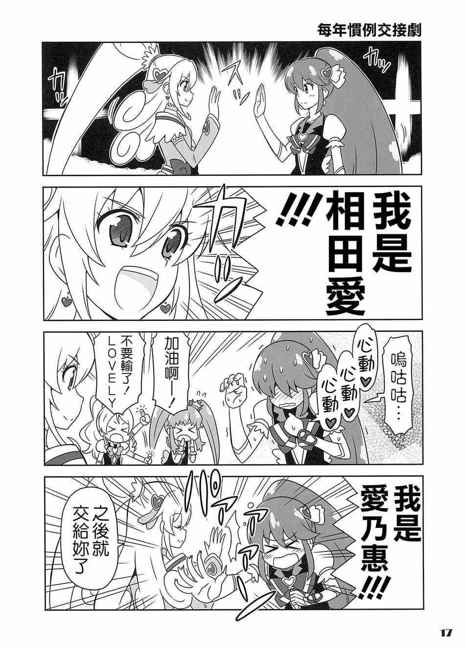 《魔力—！》漫画 001卷