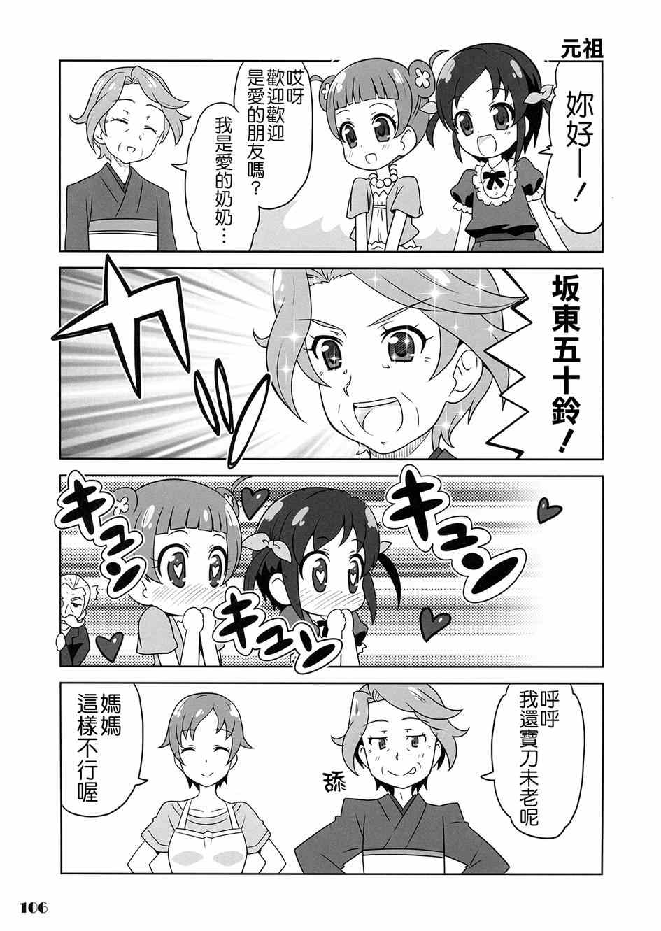 《魔力—！》漫画 001卷