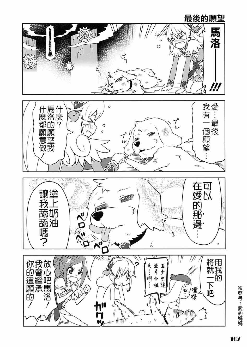 《魔力—！》漫画 001卷